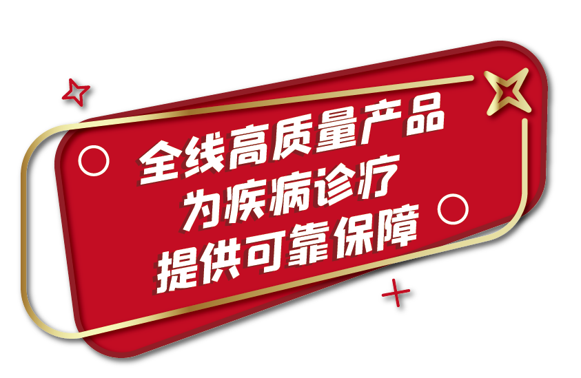 全部中標(biāo)！九強(qiáng)生物肝功集采全線項目為您保駕護(hù)航！