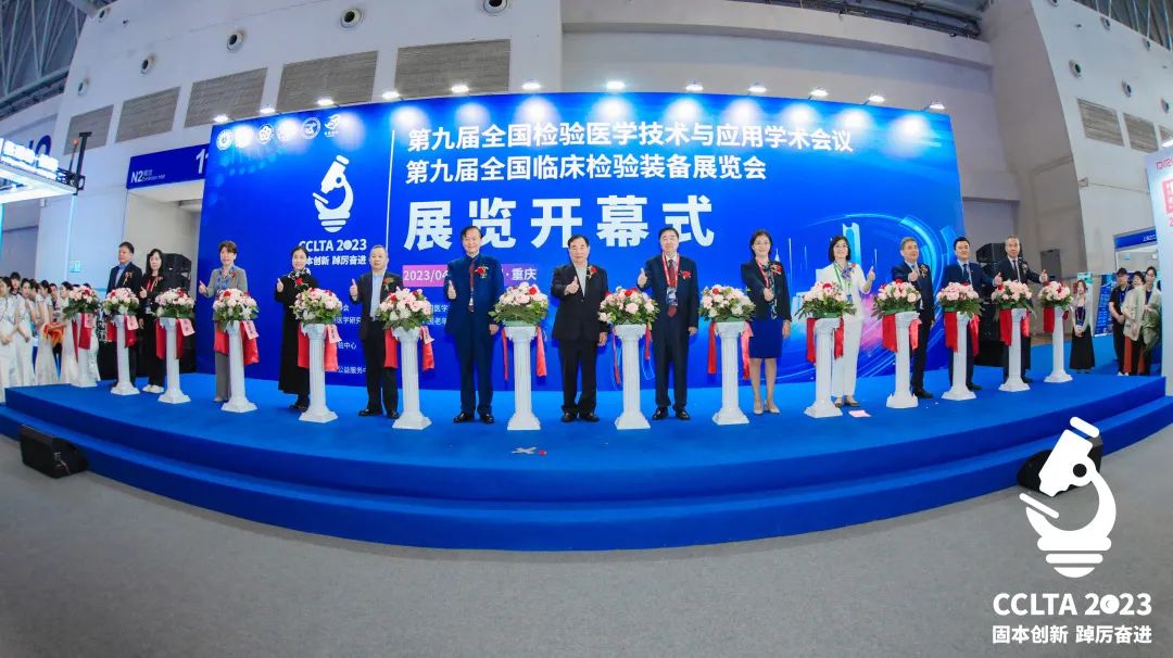 跨越山海，齊聚渝州！九強(qiáng)生物CCLTA之行圓滿結(jié)束！