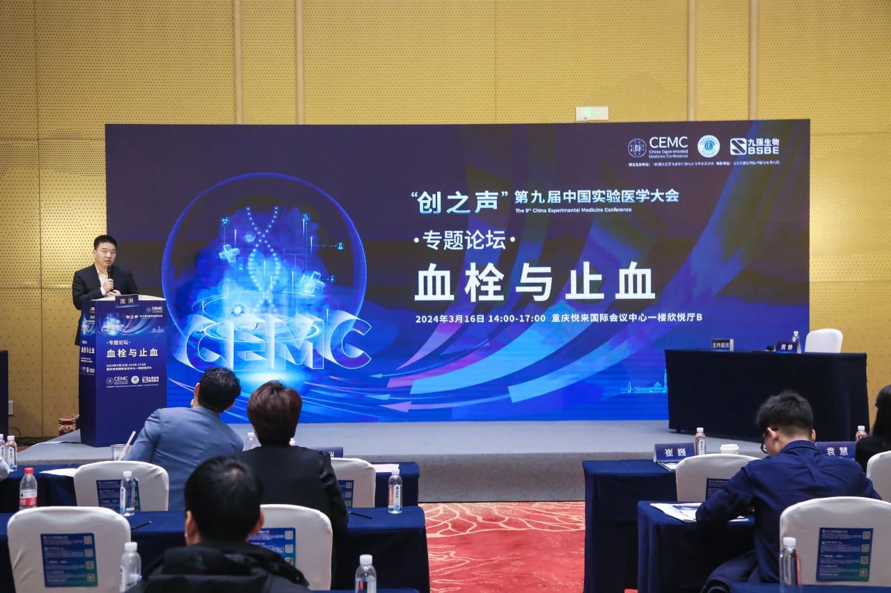 共話凝血精準(zhǔn)檢測(cè)新未來(lái)——“血栓與止血專題學(xué)術(shù)論壇”成功舉辦！