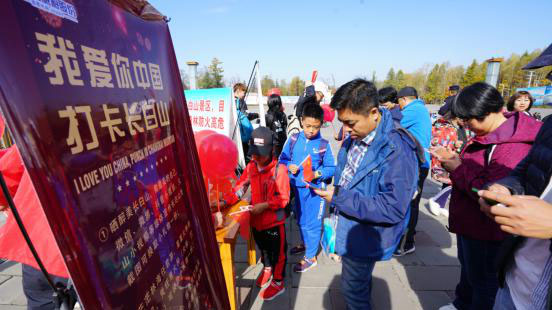 我愛你中國，打卡長白山